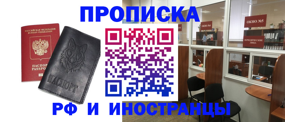 прописка ребенка в Новоалтайске