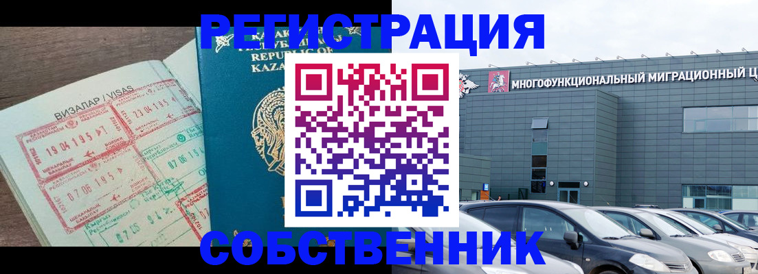 где прописаться в Новоалтайске